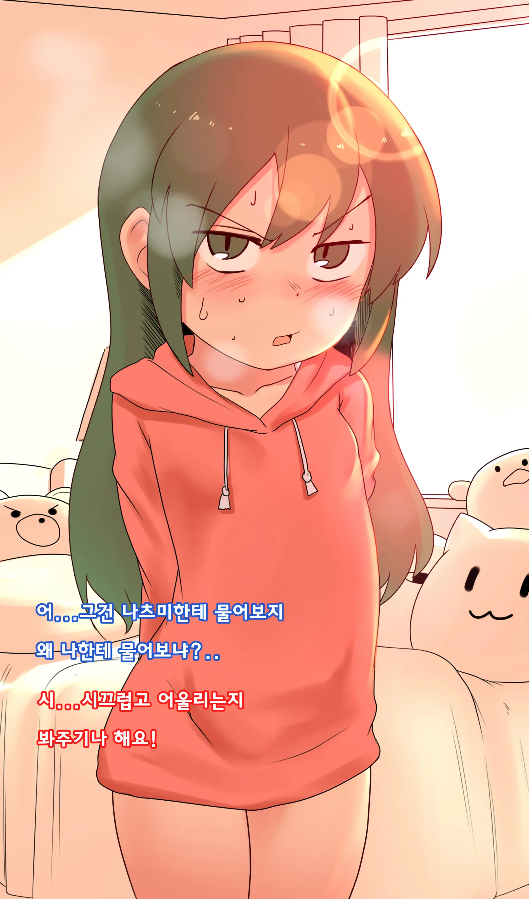 선배가 짜증나는 후배이야기